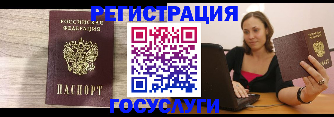 прописка 2025 в Зее