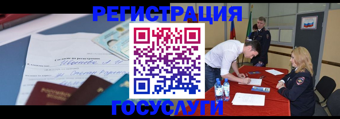 прописка иностранных граждан в Зее