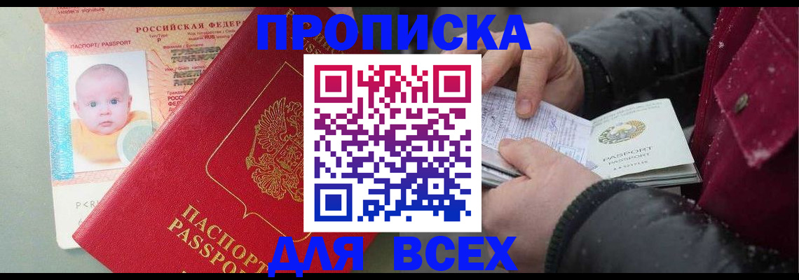 найти адрес прописки в Зее