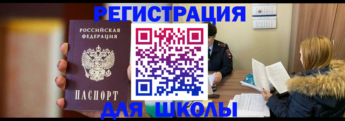 временная регистрация надежно в Зее